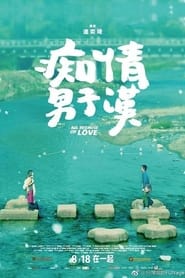 All Because of Love (2017)